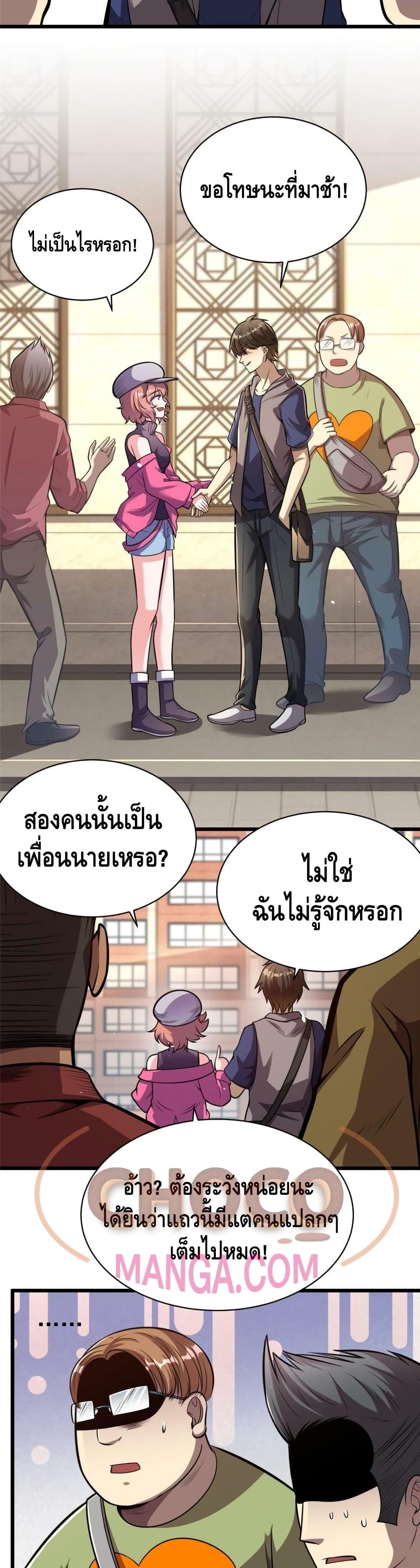 Manga-lc-com อ่านมังงะ อ่านการ์ตูน ออนไลน์ ฟรี The Best Medical god in the city ตอนที่ 1 2 3 4 5 6 7 8 9 10 11 12 13 14 ฟรี ไม่มีโฆษณา Manga-lc - อ่าน มังงะ อ่าน การ์ตูน ออนไลน์ อ่านมังงะ ฟรี