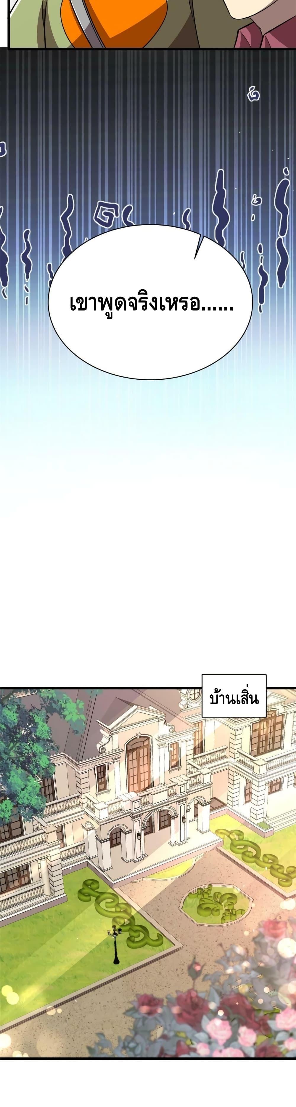 Manga-lc-com อ่านมังงะ อ่านการ์ตูน ออนไลน์ ฟรี The Best Medical god in the city ตอนที่ 1 2 3 4 5 6 7 8 9 10 11 12 13 14 ฟรี ไม่มีโฆษณา Manga-lc - อ่าน มังงะ อ่าน การ์ตูน ออนไลน์ อ่านมังงะ ฟรี