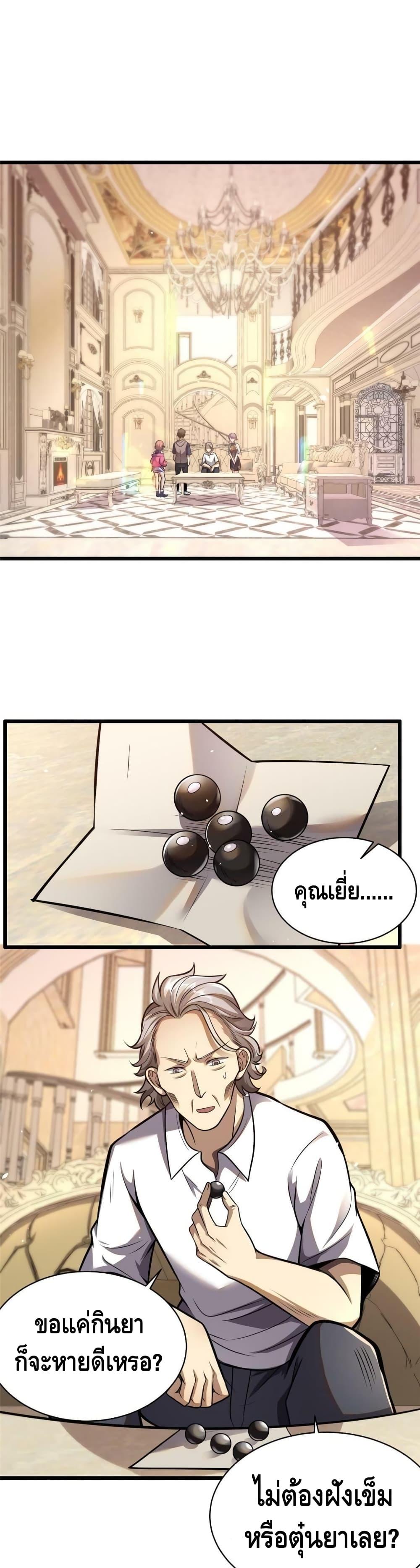 Manga-lc-com อ่านมังงะ อ่านการ์ตูน ออนไลน์ ฟรี The Best Medical god in the city ตอนที่ 1 2 3 4 5 6 7 8 9 10 11 12 13 14 ฟรี ไม่มีโฆษณา Manga-lc - อ่าน มังงะ อ่าน การ์ตูน ออนไลน์ อ่านมังงะ ฟรี