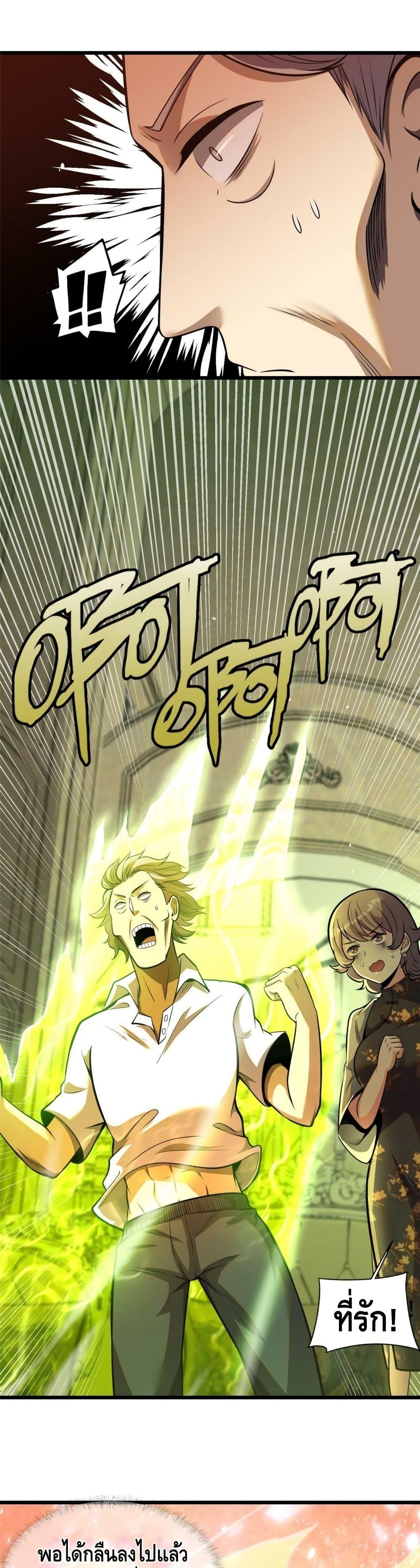 Manga-lc-com อ่านมังงะ อ่านการ์ตูน ออนไลน์ ฟรี The Best Medical god in the city ตอนที่ 1 2 3 4 5 6 7 8 9 10 11 12 13 14 ฟรี ไม่มีโฆษณา Manga-lc - อ่าน มังงะ อ่าน การ์ตูน ออนไลน์ อ่านมังงะ ฟรี