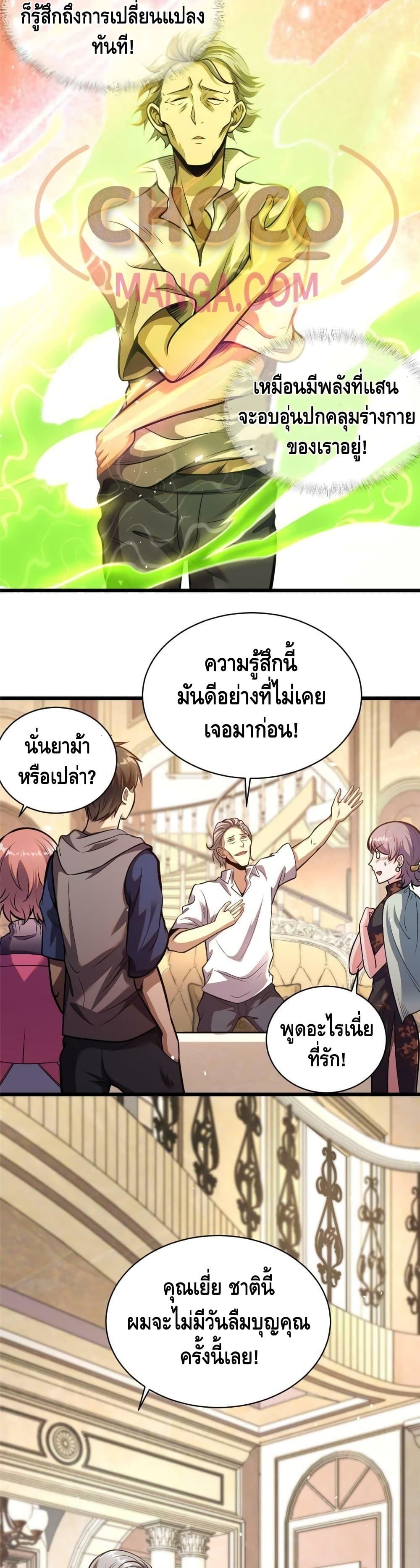 Manga-lc-com อ่านมังงะ อ่านการ์ตูน ออนไลน์ ฟรี The Best Medical god in the city ตอนที่ 1 2 3 4 5 6 7 8 9 10 11 12 13 14 ฟรี ไม่มีโฆษณา Manga-lc - อ่าน มังงะ อ่าน การ์ตูน ออนไลน์ อ่านมังงะ ฟรี