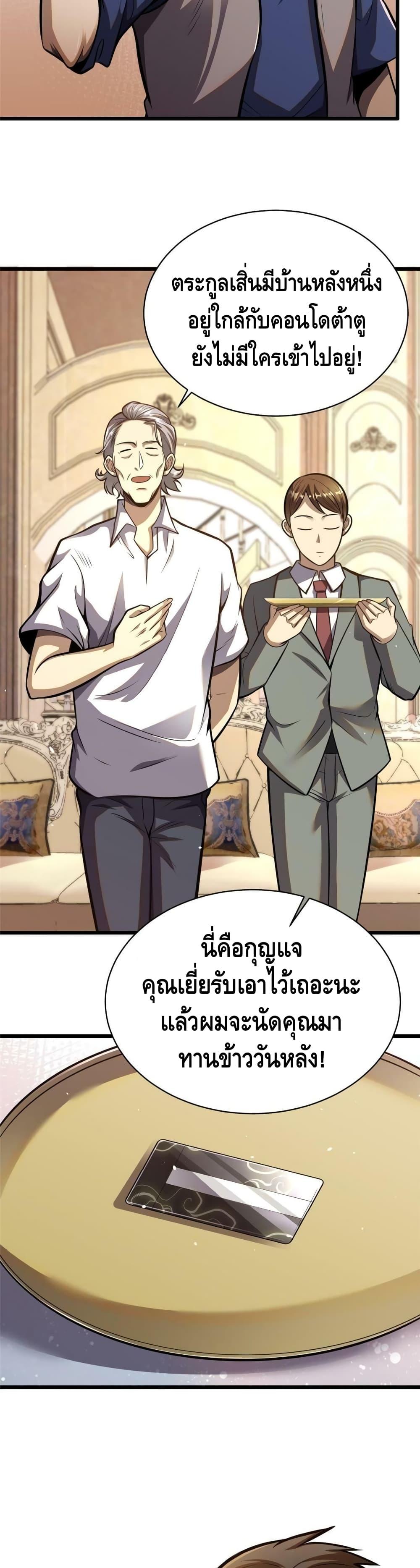 Manga-lc-com อ่านมังงะ อ่านการ์ตูน ออนไลน์ ฟรี The Best Medical god in the city ตอนที่ 1 2 3 4 5 6 7 8 9 10 11 12 13 14 ฟรี ไม่มีโฆษณา Manga-lc - อ่าน มังงะ อ่าน การ์ตูน ออนไลน์ อ่านมังงะ ฟรี