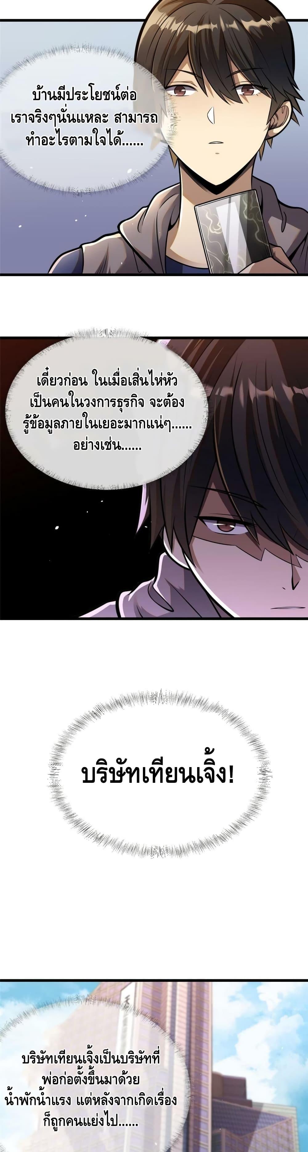 Manga-lc-com อ่านมังงะ อ่านการ์ตูน ออนไลน์ ฟรี The Best Medical god in the city ตอนที่ 1 2 3 4 5 6 7 8 9 10 11 12 13 14 ฟรี ไม่มีโฆษณา Manga-lc - อ่าน มังงะ อ่าน การ์ตูน ออนไลน์ อ่านมังงะ ฟรี