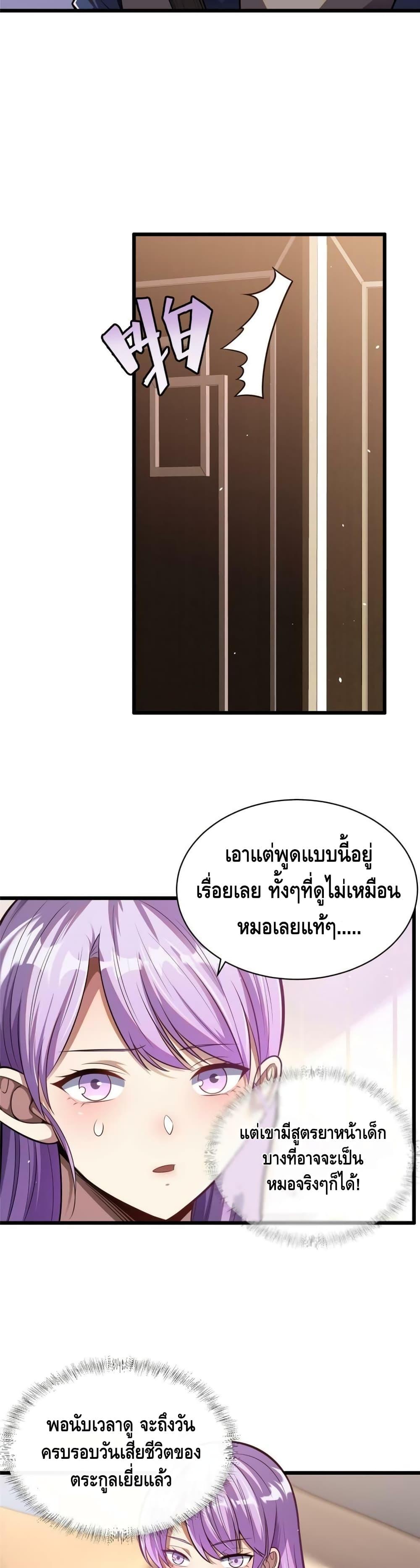 Manga-lc-com อ่านมังงะ อ่านการ์ตูน ออนไลน์ ฟรี The Best Medical god in the city ตอนที่ 1 2 3 4 5 6 7 8 9 10 11 12 13 14 ฟรี ไม่มีโฆษณา Manga-lc - อ่าน มังงะ อ่าน การ์ตูน ออนไลน์ อ่านมังงะ ฟรี