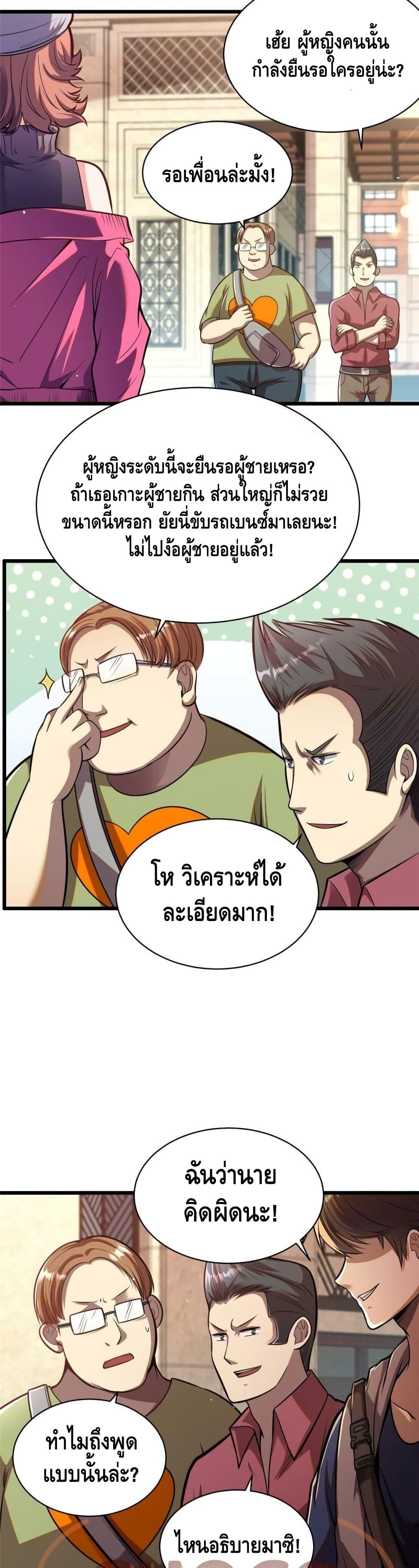 Manga-lc-com อ่านมังงะ อ่านการ์ตูน ออนไลน์ ฟรี The Best Medical god in the city ตอนที่ 1 2 3 4 5 6 7 8 9 10 11 12 13 14 ฟรี ไม่มีโฆษณา Manga-lc - อ่าน มังงะ อ่าน การ์ตูน ออนไลน์ อ่านมังงะ ฟรี