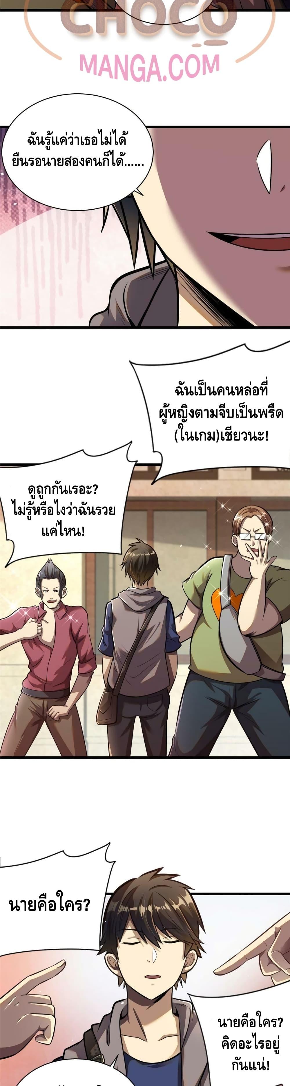 Manga-lc-com อ่านมังงะ อ่านการ์ตูน ออนไลน์ ฟรี The Best Medical god in the city ตอนที่ 1 2 3 4 5 6 7 8 9 10 11 12 13 14 ฟรี ไม่มีโฆษณา Manga-lc - อ่าน มังงะ อ่าน การ์ตูน ออนไลน์ อ่านมังงะ ฟรี