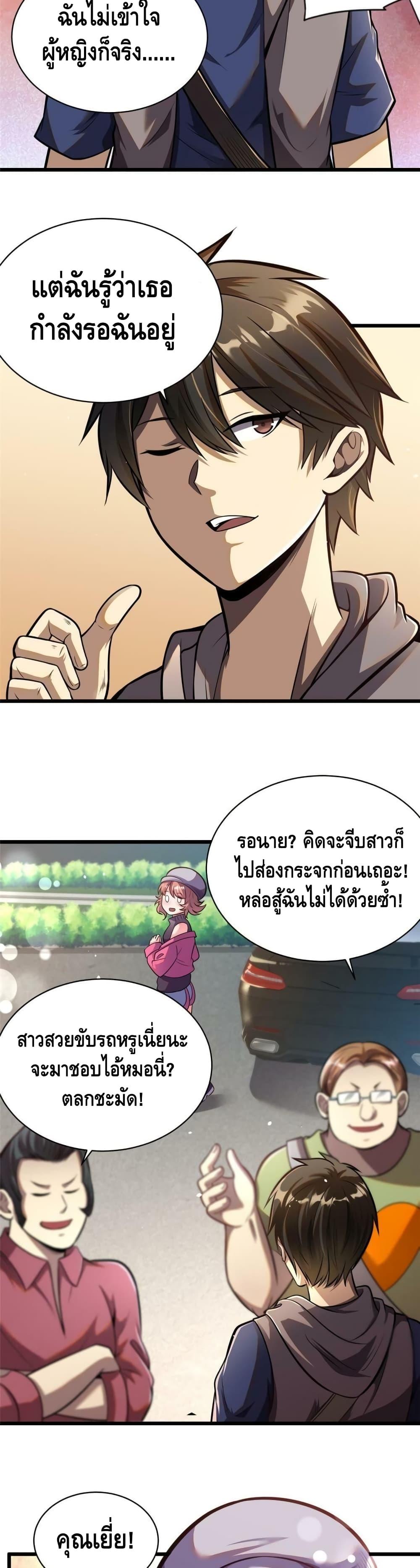 Manga-lc-com อ่านมังงะ อ่านการ์ตูน ออนไลน์ ฟรี The Best Medical god in the city ตอนที่ 1 2 3 4 5 6 7 8 9 10 11 12 13 14 ฟรี ไม่มีโฆษณา Manga-lc - อ่าน มังงะ อ่าน การ์ตูน ออนไลน์ อ่านมังงะ ฟรี