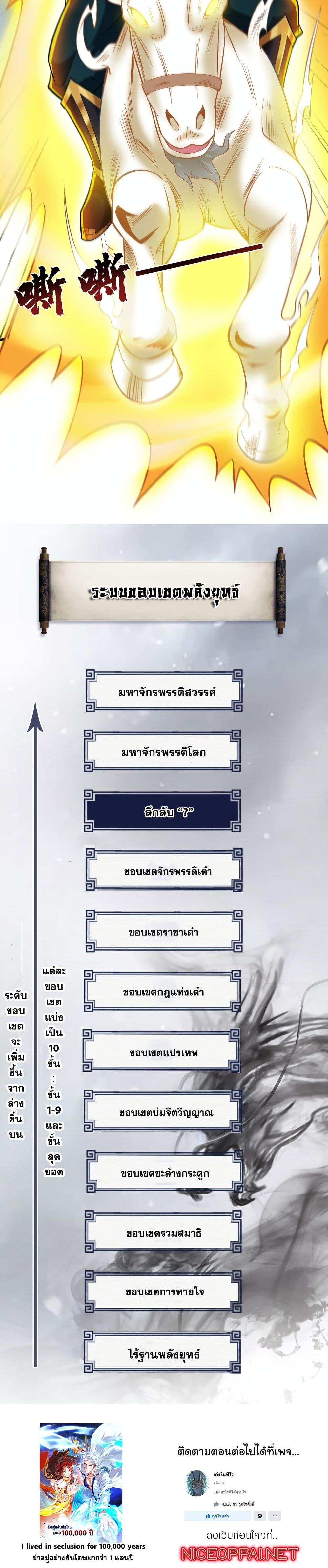 Manga-lc-com อ่านมังงะ อ่านการ์ตูน ออนไลน์ ฟรี I Lived In Seclusion For 100,000 Years ตอนที่ 1 2 3 4 5 6 7 8 9 10 11 12 13 14 ฟรี ไม่มีโฆษณา Manga-lc - อ่าน มังงะ อ่าน การ์ตูน ออนไลน์ อ่านมังงะ ฟรี