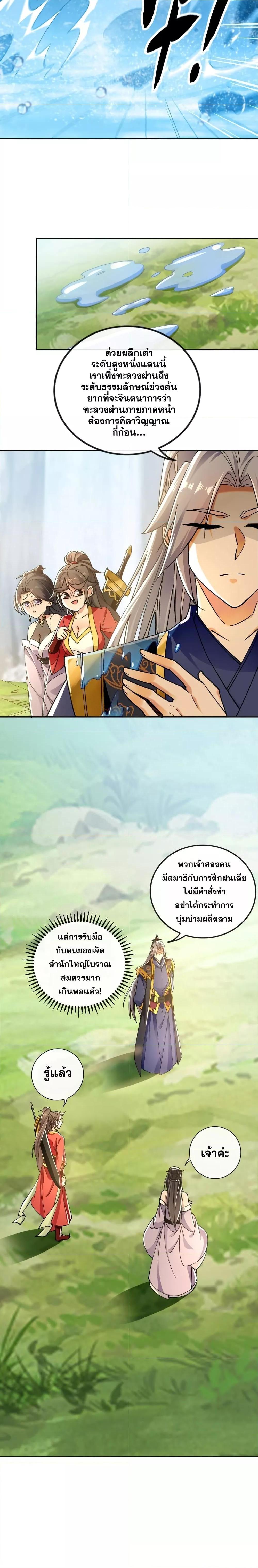 Manga-lc-com อ่านมังงะ อ่านการ์ตูน ออนไลน์ ฟรี The Ten Great Emperors At The Beginning Are All My Apprentices – สิบมหาจักรพรรดิล้วนเป็นศิษย์ของข้า ตอนที่ 1 2 3 4 5 6 7 8 9 10 11 12 13 14 ฟรี ไม่มีโฆษณา Manga-lc - อ่าน มังงะ อ่าน การ์ตูน ออนไลน์ อ่านมังงะ ฟรี