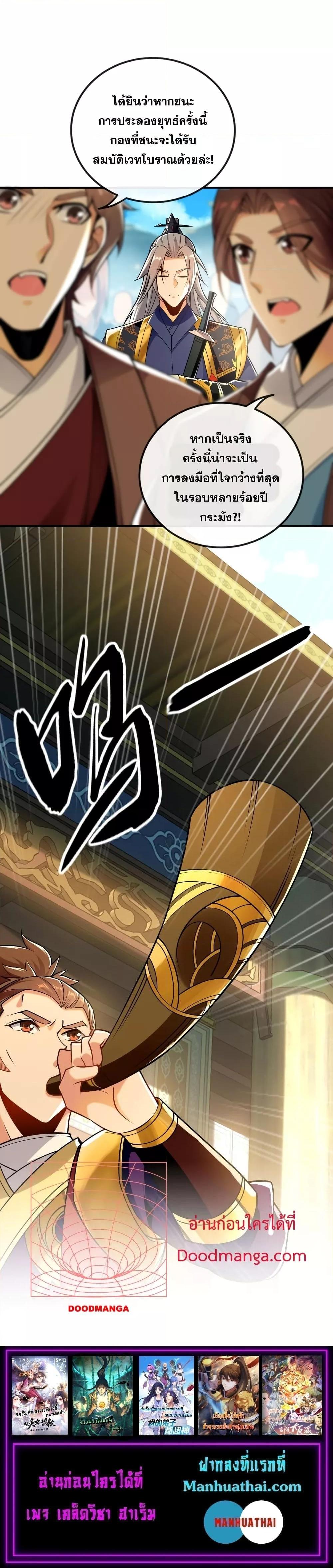 Manga-lc-com อ่านมังงะ อ่านการ์ตูน ออนไลน์ ฟรี The Ten Great Emperors At The Beginning Are All My Apprentices – สิบมหาจักรพรรดิล้วนเป็นศิษย์ของข้า ตอนที่ 1 2 3 4 5 6 7 8 9 10 11 12 13 14 ฟรี ไม่มีโฆษณา Manga-lc - อ่าน มังงะ อ่าน การ์ตูน ออนไลน์ อ่านมังงะ ฟรี