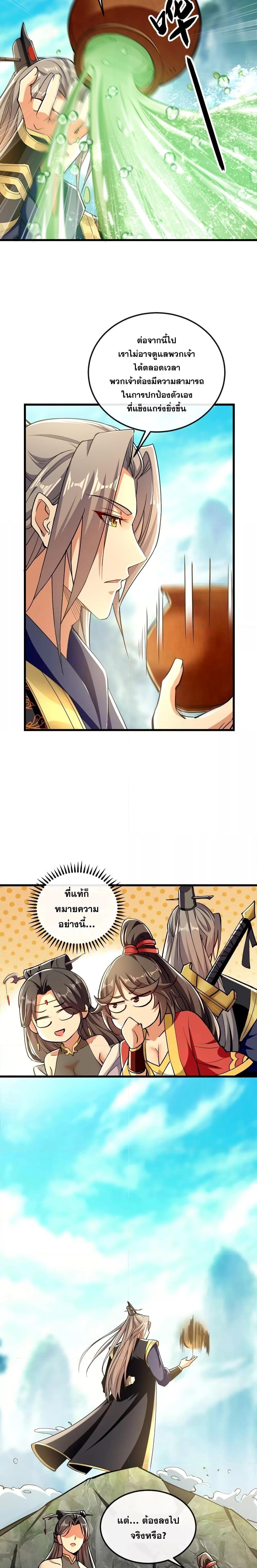 Manga-lc-com อ่านมังงะ อ่านการ์ตูน ออนไลน์ ฟรี The Ten Great Emperors At The Beginning Are All My Apprentices – สิบมหาจักรพรรดิล้วนเป็นศิษย์ของข้า ตอนที่ 1 2 3 4 5 6 7 8 9 10 11 12 13 14 ฟรี ไม่มีโฆษณา Manga-lc - อ่าน มังงะ อ่าน การ์ตูน ออนไลน์ อ่านมังงะ ฟรี