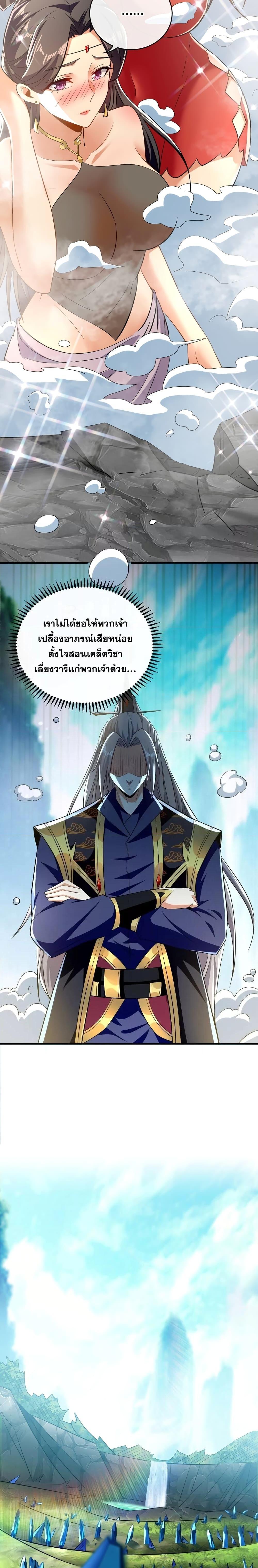Manga-lc-com อ่านมังงะ อ่านการ์ตูน ออนไลน์ ฟรี The Ten Great Emperors At The Beginning Are All My Apprentices – สิบมหาจักรพรรดิล้วนเป็นศิษย์ของข้า ตอนที่ 1 2 3 4 5 6 7 8 9 10 11 12 13 14 ฟรี ไม่มีโฆษณา Manga-lc - อ่าน มังงะ อ่าน การ์ตูน ออนไลน์ อ่านมังงะ ฟรี
