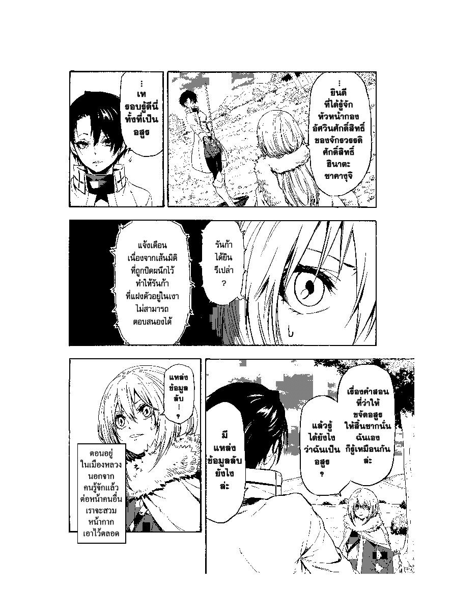 Manga-lc-com อ่านมังงะ อ่านการ์ตูน ออนไลน์ ฟรี Tensei shitara Slime Datta Ken ตอนที่ 1 2 3 4 5 6 7 8 9 10 11 12 13 14 ฟรี ไม่มีโฆษณา Manga-lc - อ่าน มังงะ อ่าน การ์ตูน ออนไลน์ อ่านมังงะ ฟรี