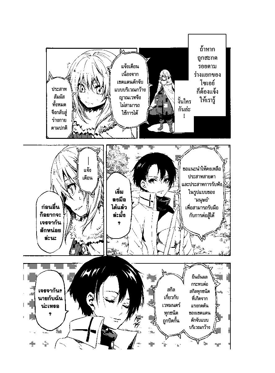 Manga-lc-com อ่านมังงะ อ่านการ์ตูน ออนไลน์ ฟรี Tensei shitara Slime Datta Ken ตอนที่ 1 2 3 4 5 6 7 8 9 10 11 12 13 14 ฟรี ไม่มีโฆษณา Manga-lc - อ่าน มังงะ อ่าน การ์ตูน ออนไลน์ อ่านมังงะ ฟรี