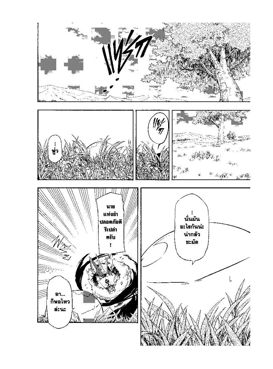 Manga-lc-com อ่านมังงะ อ่านการ์ตูน ออนไลน์ ฟรี Tensei shitara Slime Datta Ken ตอนที่ 1 2 3 4 5 6 7 8 9 10 11 12 13 14 ฟรี ไม่มีโฆษณา Manga-lc - อ่าน มังงะ อ่าน การ์ตูน ออนไลน์ อ่านมังงะ ฟรี