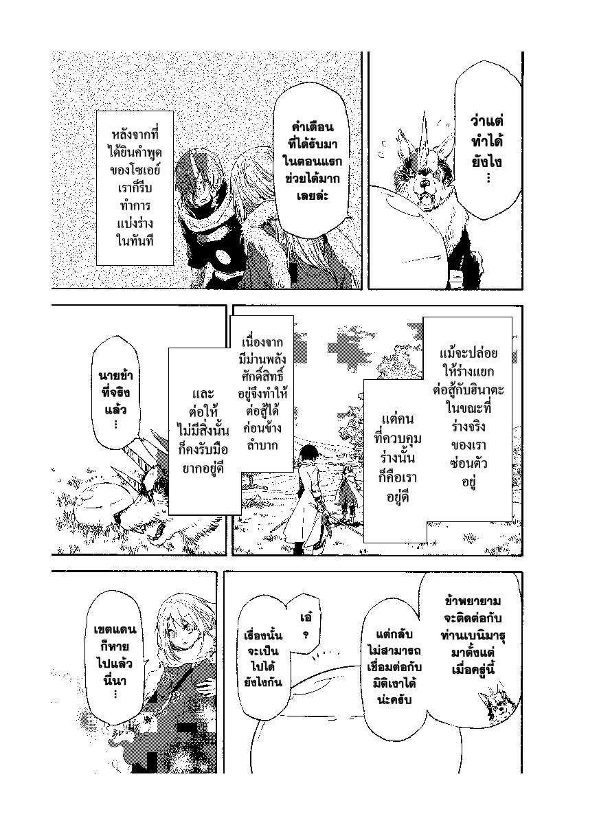 Manga-lc-com อ่านมังงะ อ่านการ์ตูน ออนไลน์ ฟรี Tensei shitara Slime Datta Ken ตอนที่ 1 2 3 4 5 6 7 8 9 10 11 12 13 14 ฟรี ไม่มีโฆษณา Manga-lc - อ่าน มังงะ อ่าน การ์ตูน ออนไลน์ อ่านมังงะ ฟรี