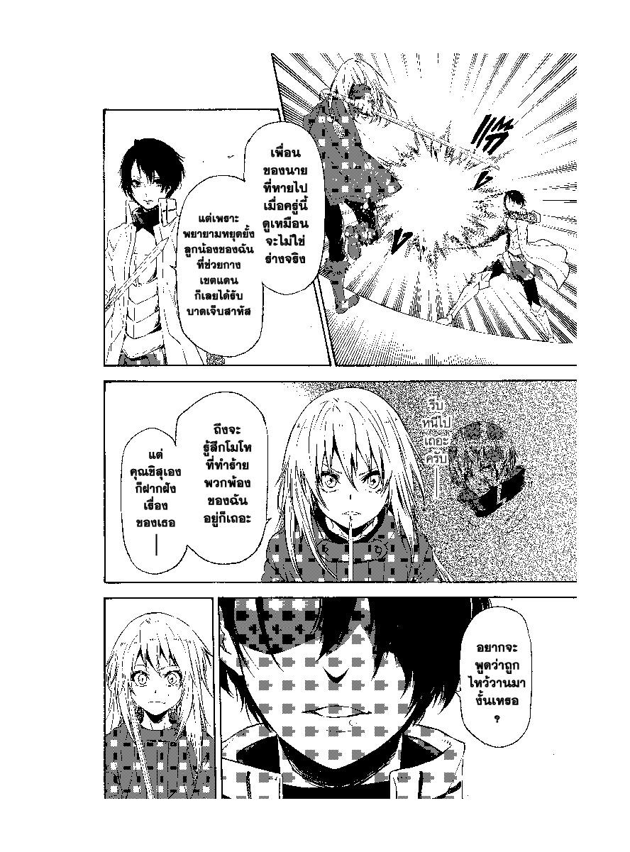 Manga-lc-com อ่านมังงะ อ่านการ์ตูน ออนไลน์ ฟรี Tensei shitara Slime Datta Ken ตอนที่ 1 2 3 4 5 6 7 8 9 10 11 12 13 14 ฟรี ไม่มีโฆษณา Manga-lc - อ่าน มังงะ อ่าน การ์ตูน ออนไลน์ อ่านมังงะ ฟรี