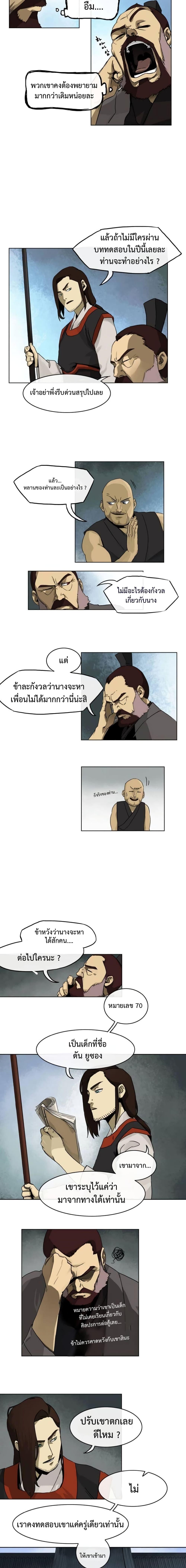 Manga-lc-com อ่านมังงะ อ่านการ์ตูน ออนไลน์ ฟรี Infinite Level Up In Murim ตอนที่ 1 2 3 4 5 6 7 8 9 10 11 12 13 14 ฟรี ไม่มีโฆษณา Manga-lc - อ่าน มังงะ อ่าน การ์ตูน ออนไลน์ อ่านมังงะ ฟรี