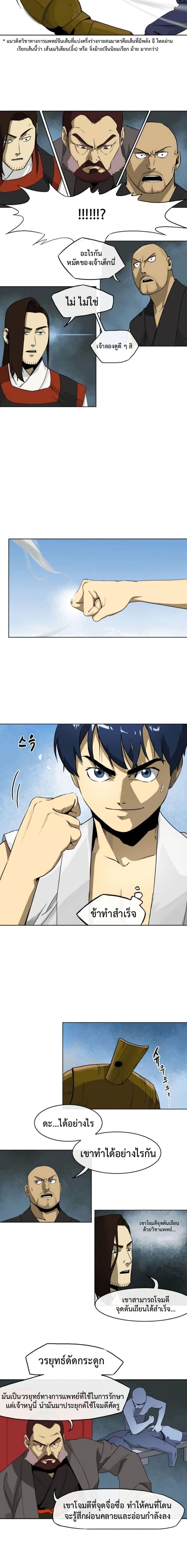 Manga-lc-com อ่านมังงะ อ่านการ์ตูน ออนไลน์ ฟรี Infinite Level Up In Murim ตอนที่ 1 2 3 4 5 6 7 8 9 10 11 12 13 14 ฟรี ไม่มีโฆษณา Manga-lc - อ่าน มังงะ อ่าน การ์ตูน ออนไลน์ อ่านมังงะ ฟรี
