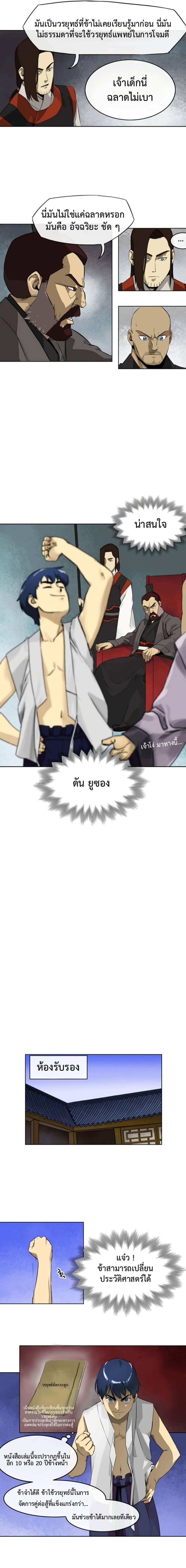Manga-lc-com อ่านมังงะ อ่านการ์ตูน ออนไลน์ ฟรี Infinite Level Up In Murim ตอนที่ 1 2 3 4 5 6 7 8 9 10 11 12 13 14 ฟรี ไม่มีโฆษณา Manga-lc - อ่าน มังงะ อ่าน การ์ตูน ออนไลน์ อ่านมังงะ ฟรี