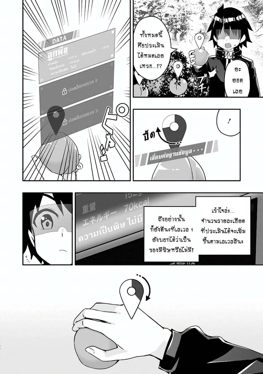 Manga-lc-com อ่านมังงะ อ่านการ์ตูน ออนไลน์ ฟรี Hazure Skill “Gacha” De Tsuihou Sareta Ore Wa, Wagamama Osananajimi O Zetsuen Shi Kakusei Suru ตอนที่ 1 2 3 4 5 6 7 8 9 10 11 12 13 14 ฟรี ไม่มีโฆษณา Manga-lc - อ่าน มังงะ อ่าน การ์ตูน ออนไลน์ อ่านมังงะ ฟรี