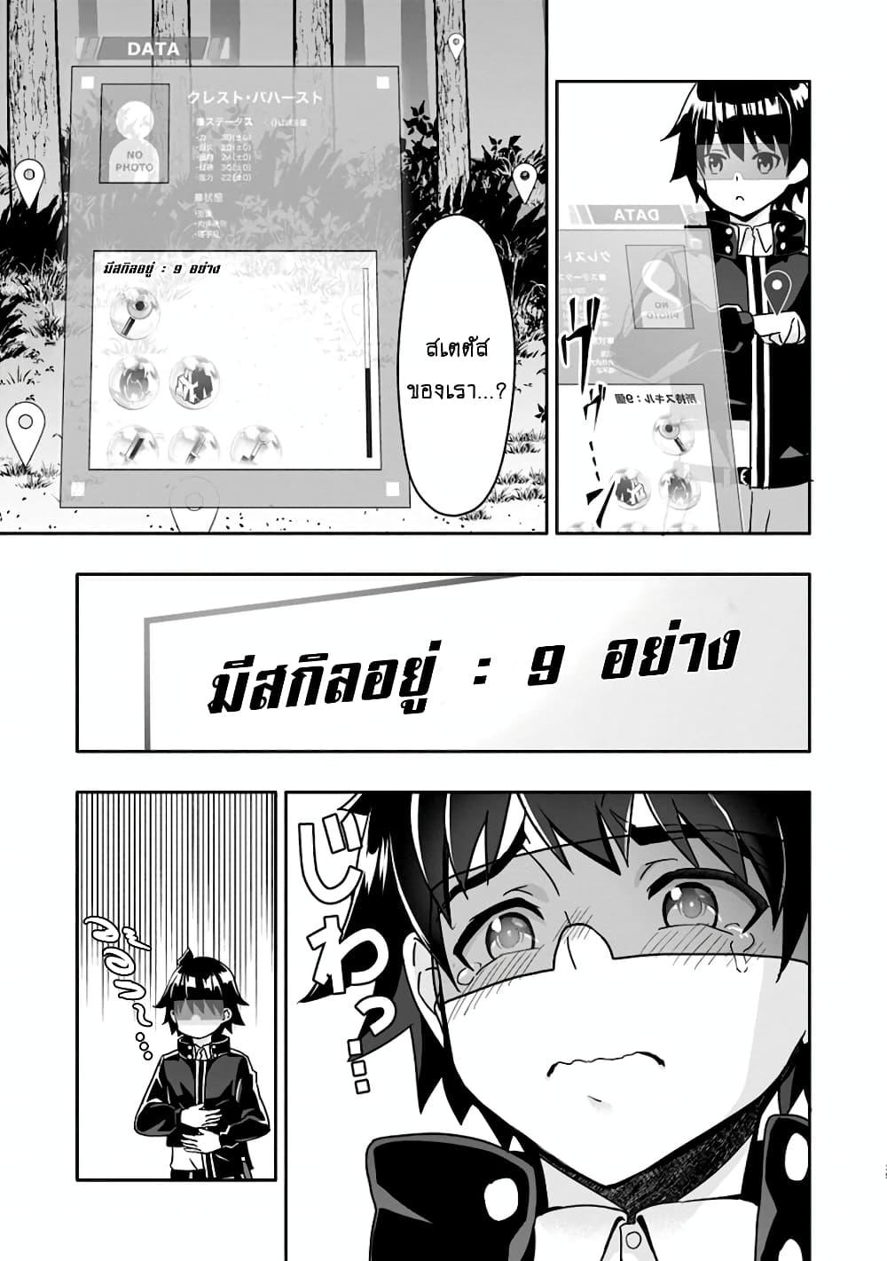 Manga-lc-com อ่านมังงะ อ่านการ์ตูน ออนไลน์ ฟรี Hazure Skill “Gacha” De Tsuihou Sareta Ore Wa, Wagamama Osananajimi O Zetsuen Shi Kakusei Suru ตอนที่ 1 2 3 4 5 6 7 8 9 10 11 12 13 14 ฟรี ไม่มีโฆษณา Manga-lc - อ่าน มังงะ อ่าน การ์ตูน ออนไลน์ อ่านมังงะ ฟรี
