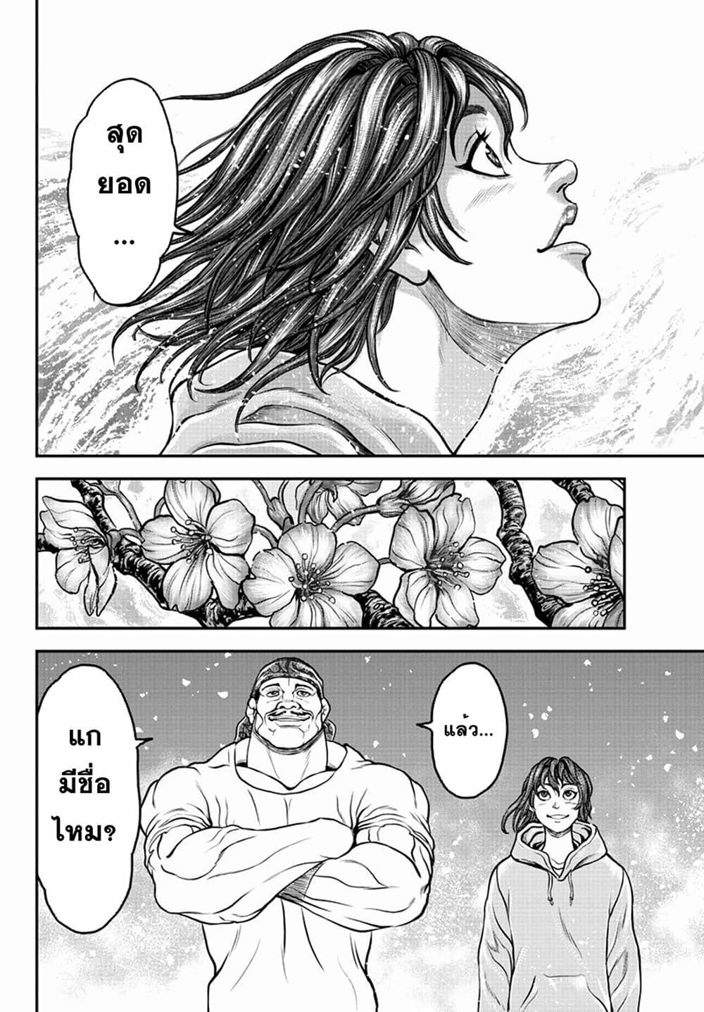 Manga-lc-com อ่านมังงะ อ่านการ์ตูน ออนไลน์ ฟรี Yuenchi – Baki Gaiden ตอนที่ 1 2 3 4 5 6 7 8 9 10 11 12 13 14 ฟรี ไม่มีโฆษณา Manga-lc - อ่าน มังงะ อ่าน การ์ตูน ออนไลน์ อ่านมังงะ ฟรี
