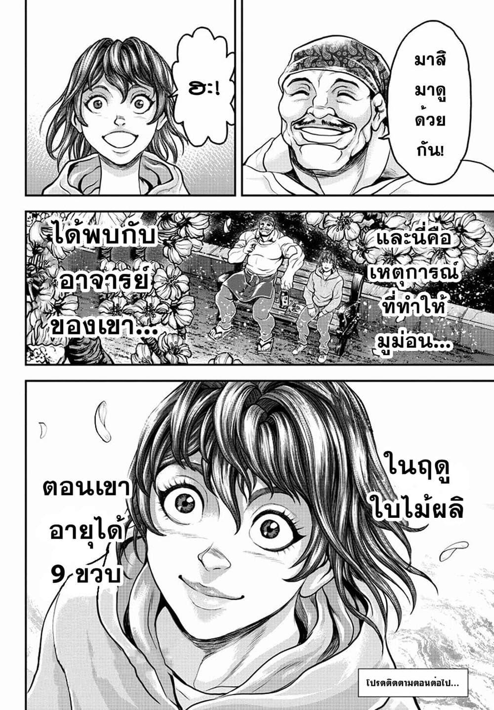 Manga-lc-com อ่านมังงะ อ่านการ์ตูน ออนไลน์ ฟรี Yuenchi – Baki Gaiden ตอนที่ 1 2 3 4 5 6 7 8 9 10 11 12 13 14 ฟรี ไม่มีโฆษณา Manga-lc - อ่าน มังงะ อ่าน การ์ตูน ออนไลน์ อ่านมังงะ ฟรี