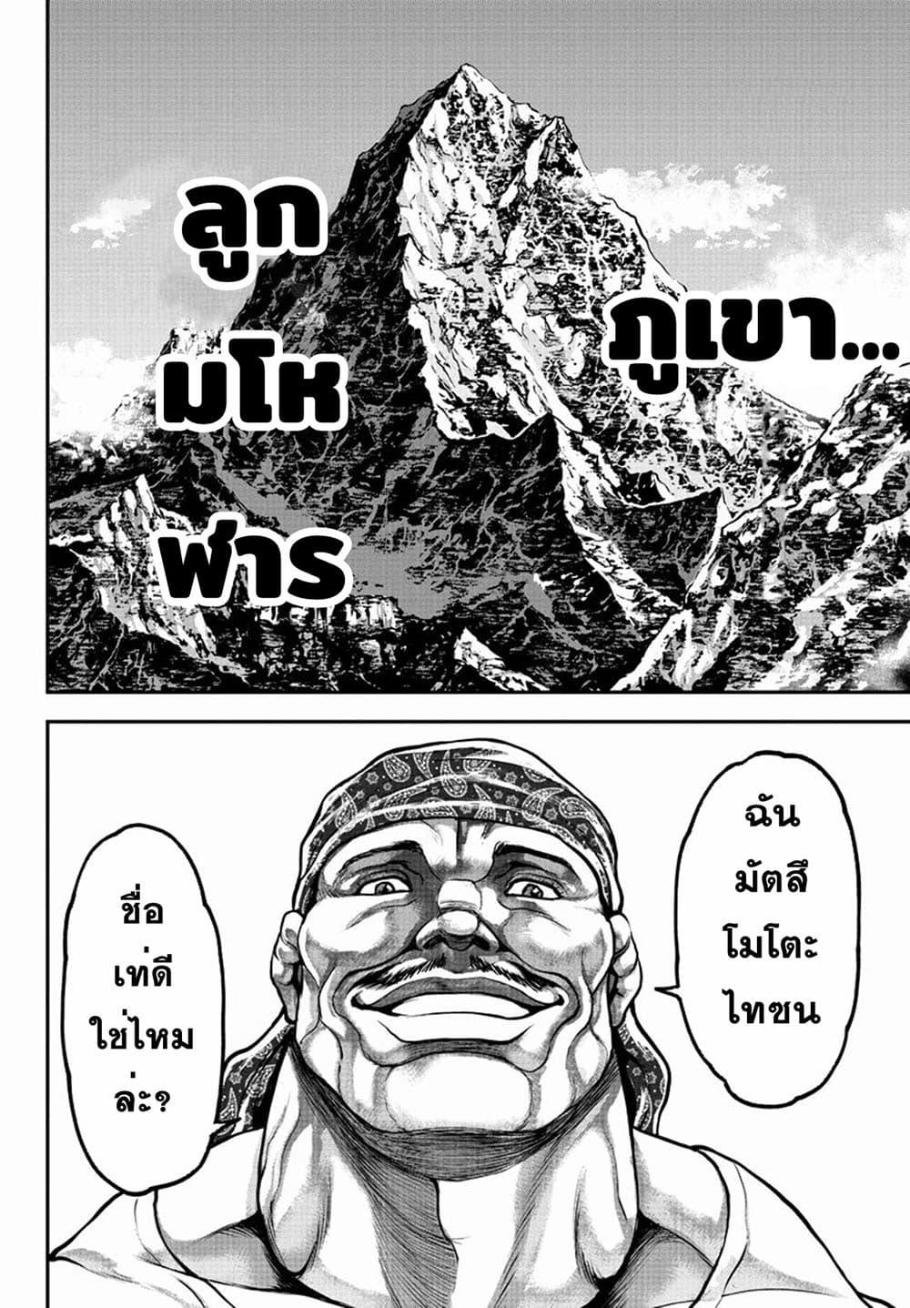 Manga-lc-com อ่านมังงะ อ่านการ์ตูน ออนไลน์ ฟรี Yuenchi – Baki Gaiden ตอนที่ 1 2 3 4 5 6 7 8 9 10 11 12 13 14 ฟรี ไม่มีโฆษณา Manga-lc - อ่าน มังงะ อ่าน การ์ตูน ออนไลน์ อ่านมังงะ ฟรี