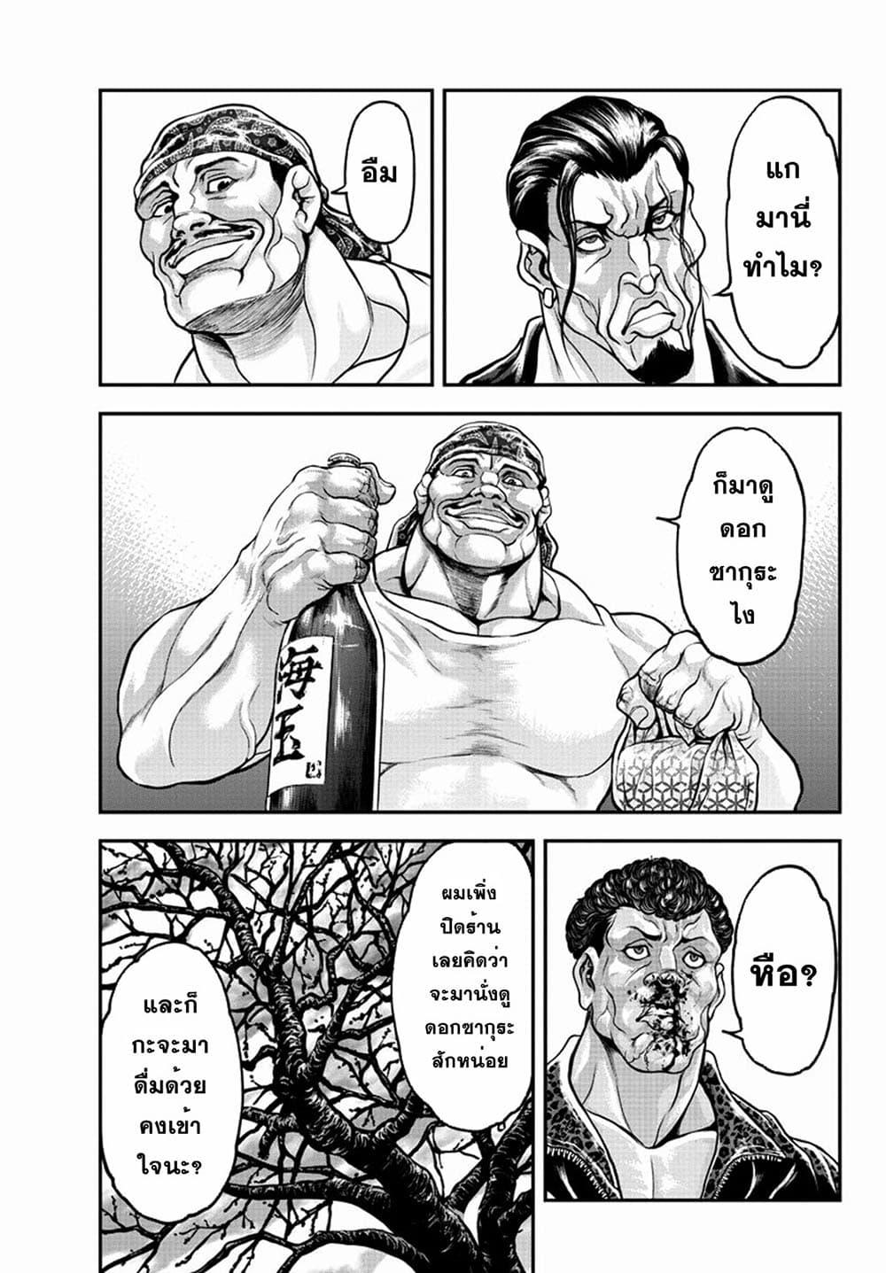 Manga-lc-com อ่านมังงะ อ่านการ์ตูน ออนไลน์ ฟรี Yuenchi – Baki Gaiden ตอนที่ 1 2 3 4 5 6 7 8 9 10 11 12 13 14 ฟรี ไม่มีโฆษณา Manga-lc - อ่าน มังงะ อ่าน การ์ตูน ออนไลน์ อ่านมังงะ ฟรี