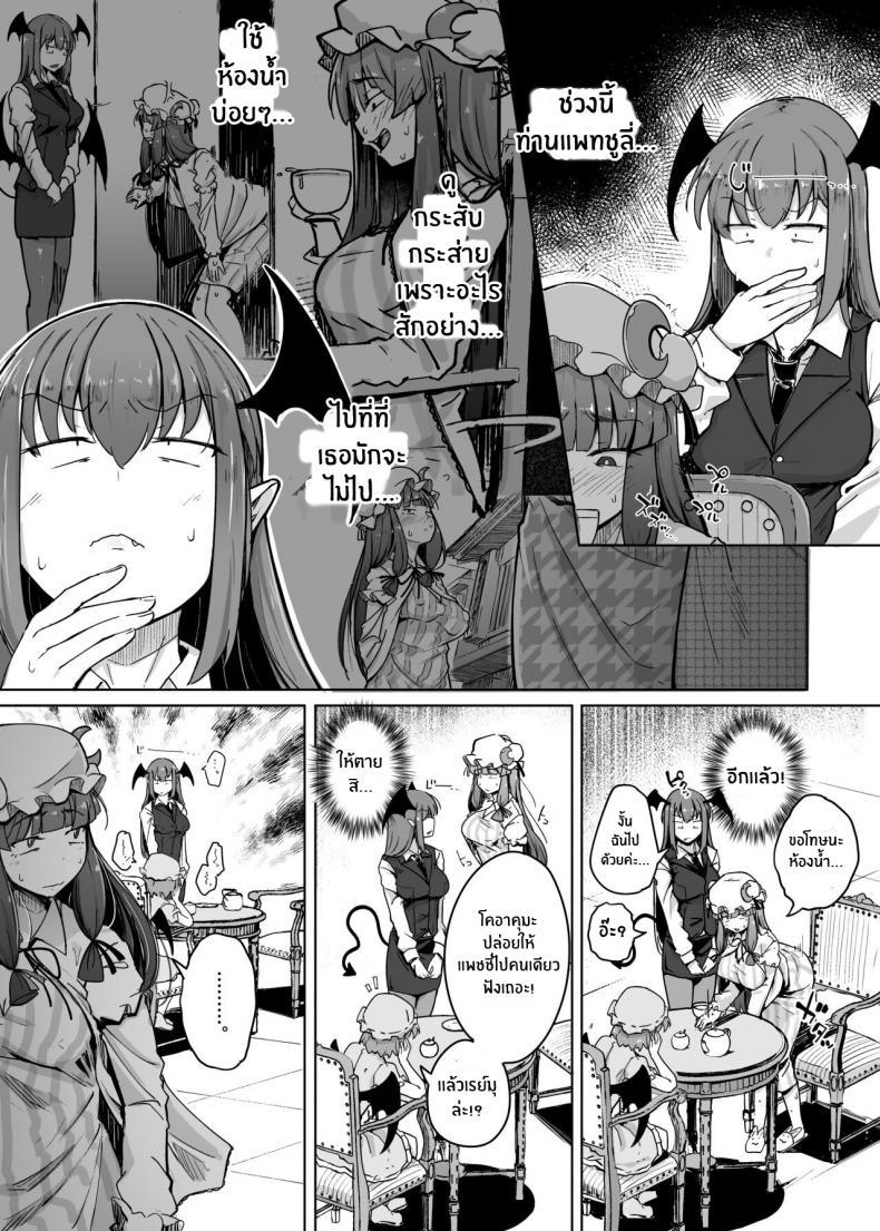 Doujin-Lc- อ่าน โดจิน มังฮวา เกาหลี ญี่ปุ่น จีน แปลไทย รูสุดลามกของสาวห้องสมุดสุดยิ่งใหญ่[Jikahatsudensho (flanvia)] Ana to Muttsuri Dosukebe Daitoshokan 5 The Hole and the Closet Perverted Unmoving Great Library 5 (Touhou Project) ตอนที่ 1 2 3 4 5 6 7 8 9 10 11 12 13 14 ฟรี ไม่มีโฆษณา อ่าน โดจิน Manhwa เกาหลี ญี่ปุ่น จีน เรามีครบ คัดมาให้เน้นๆ โดจิน 18+ รับประกันความฟินโดย  Doujin Lc