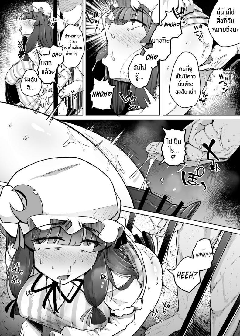 Doujin-Lc- อ่าน โดจิน มังฮวา เกาหลี ญี่ปุ่น จีน แปลไทย รูสุดลามกของสาวห้องสมุดสุดยิ่งใหญ่[Jikahatsudensho (flanvia)] Ana to Muttsuri Dosukebe Daitoshokan 5 The Hole and the Closet Perverted Unmoving Great Library 5 (Touhou Project) ตอนที่ 1 2 3 4 5 6 7 8 9 10 11 12 13 14 ฟรี ไม่มีโฆษณา อ่าน โดจิน Manhwa เกาหลี ญี่ปุ่น จีน เรามีครบ คัดมาให้เน้นๆ โดจิน 18+ รับประกันความฟินโดย  Doujin Lc