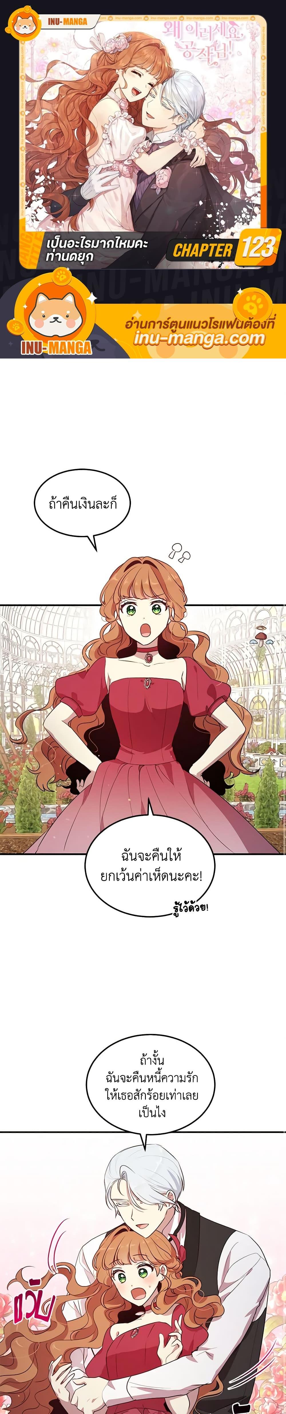 Manga-lc-com อ่านมังงะ อ่านการ์ตูน ออนไลน์ ฟรี What’s Wrong With You, Duke ตอนที่ 1 2 3 4 5 6 7 8 9 10 11 12 13 14 ฟรี ไม่มีโฆษณา Manga-lc - อ่าน มังงะ อ่าน การ์ตูน ออนไลน์ อ่านมังงะ ฟรี