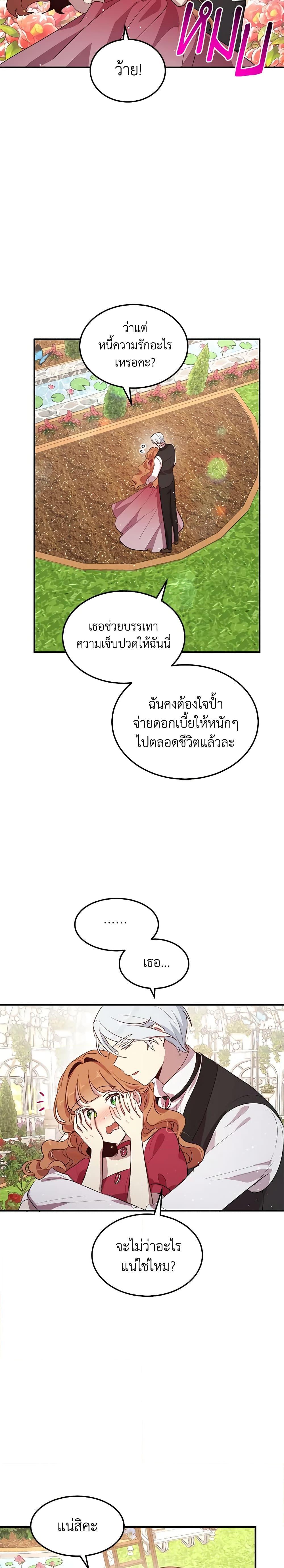 Manga-lc-com อ่านมังงะ อ่านการ์ตูน ออนไลน์ ฟรี What’s Wrong With You, Duke ตอนที่ 1 2 3 4 5 6 7 8 9 10 11 12 13 14 ฟรี ไม่มีโฆษณา Manga-lc - อ่าน มังงะ อ่าน การ์ตูน ออนไลน์ อ่านมังงะ ฟรี