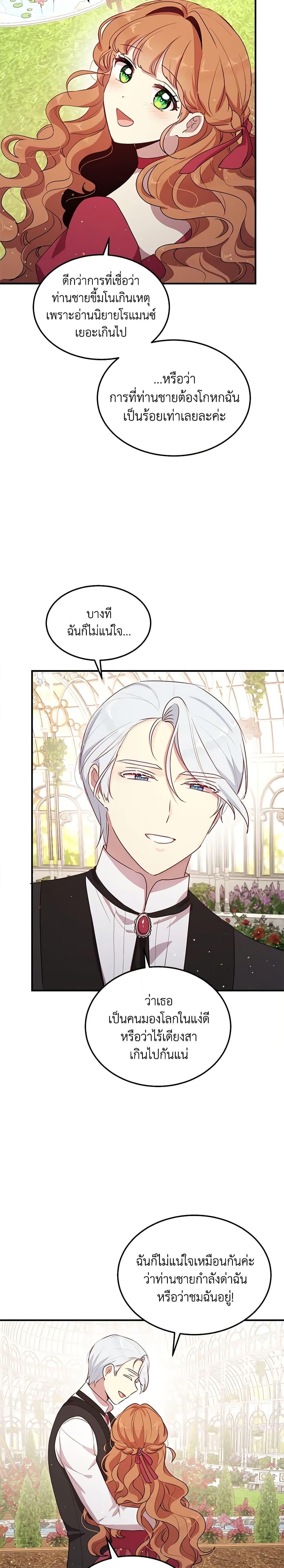 Manga-lc-com อ่านมังงะ อ่านการ์ตูน ออนไลน์ ฟรี What’s Wrong With You, Duke ตอนที่ 1 2 3 4 5 6 7 8 9 10 11 12 13 14 ฟรี ไม่มีโฆษณา Manga-lc - อ่าน มังงะ อ่าน การ์ตูน ออนไลน์ อ่านมังงะ ฟรี