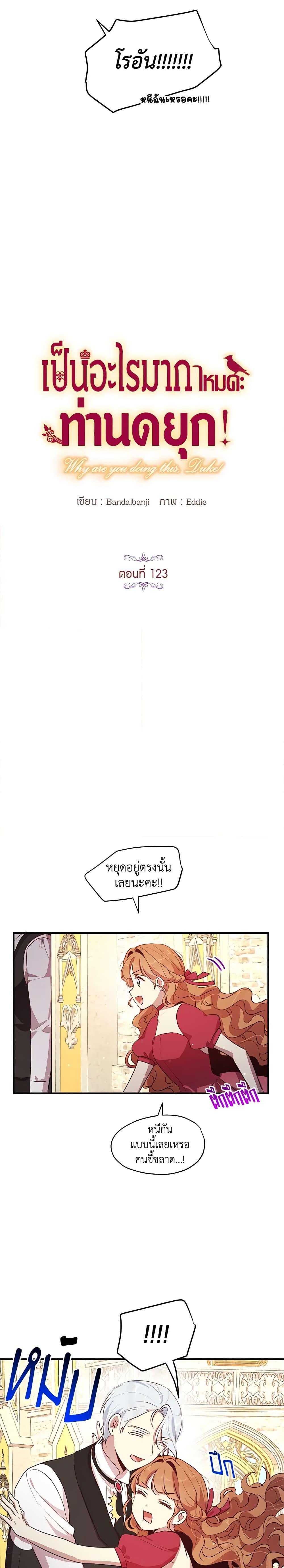 Manga-lc-com อ่านมังงะ อ่านการ์ตูน ออนไลน์ ฟรี What’s Wrong With You, Duke ตอนที่ 1 2 3 4 5 6 7 8 9 10 11 12 13 14 ฟรี ไม่มีโฆษณา Manga-lc - อ่าน มังงะ อ่าน การ์ตูน ออนไลน์ อ่านมังงะ ฟรี