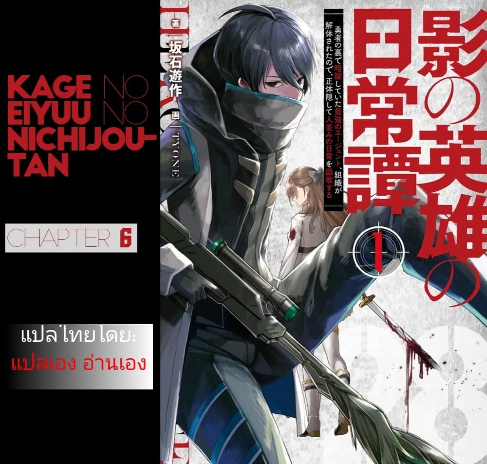 Manga-lc-com อ่านมังงะ อ่านการ์ตูน ออนไลน์ ฟรี Kage no Eiyuu no Nichijou-tan ตอนที่ 1 2 3 4 5 6 7 8 9 10 11 12 13 14 ฟรี ไม่มีโฆษณา Manga-lc - อ่าน มังงะ อ่าน การ์ตูน ออนไลน์ อ่านมังงะ ฟรี