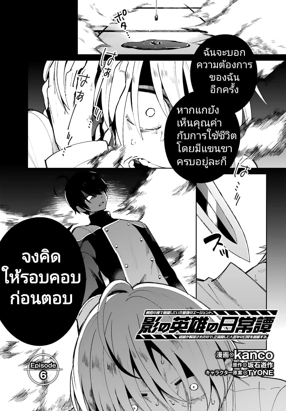 Manga-lc-com อ่านมังงะ อ่านการ์ตูน ออนไลน์ ฟรี Kage no Eiyuu no Nichijou-tan ตอนที่ 1 2 3 4 5 6 7 8 9 10 11 12 13 14 ฟรี ไม่มีโฆษณา Manga-lc - อ่าน มังงะ อ่าน การ์ตูน ออนไลน์ อ่านมังงะ ฟรี