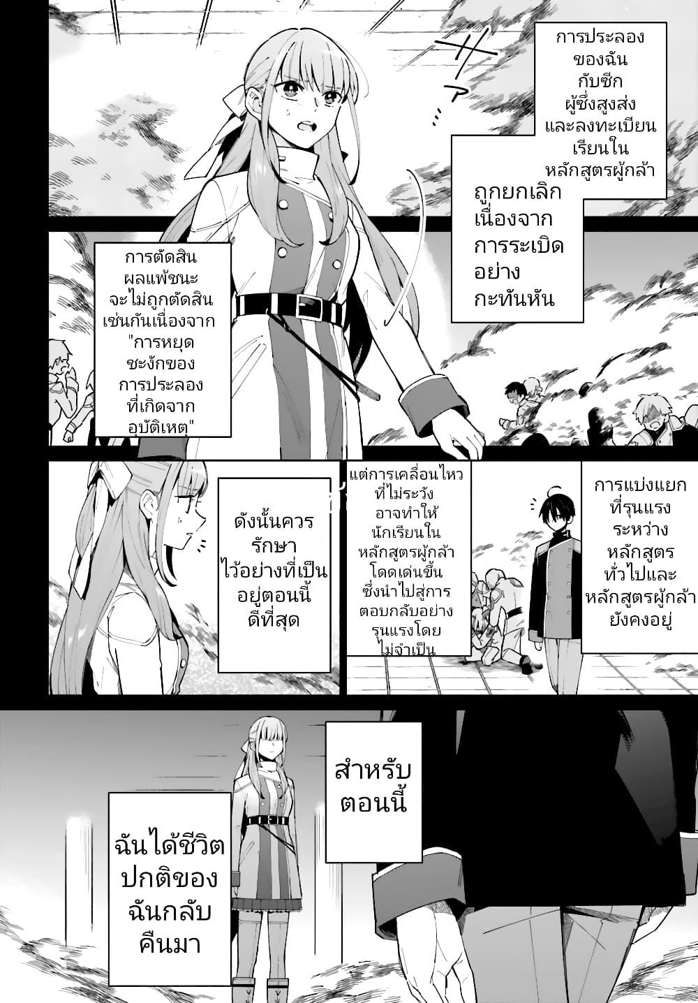 Manga-lc-com อ่านมังงะ อ่านการ์ตูน ออนไลน์ ฟรี Kage no Eiyuu no Nichijou-tan ตอนที่ 1 2 3 4 5 6 7 8 9 10 11 12 13 14 ฟรี ไม่มีโฆษณา Manga-lc - อ่าน มังงะ อ่าน การ์ตูน ออนไลน์ อ่านมังงะ ฟรี