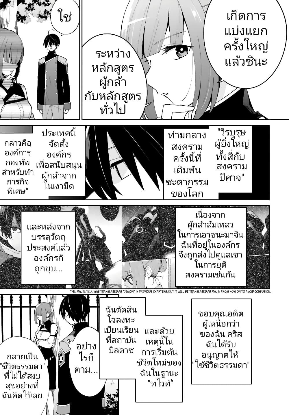 Manga-lc-com อ่านมังงะ อ่านการ์ตูน ออนไลน์ ฟรี Kage no Eiyuu no Nichijou-tan ตอนที่ 1 2 3 4 5 6 7 8 9 10 11 12 13 14 ฟรี ไม่มีโฆษณา Manga-lc - อ่าน มังงะ อ่าน การ์ตูน ออนไลน์ อ่านมังงะ ฟรี