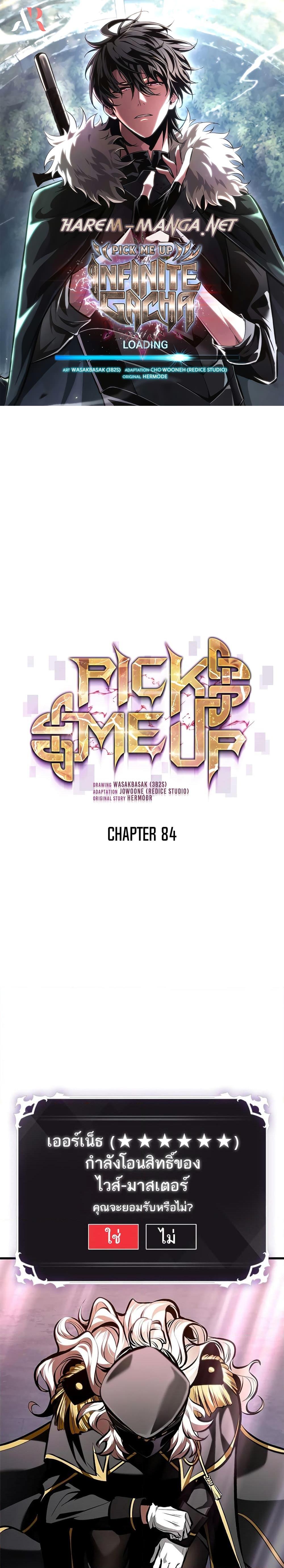 Manga-lc-com อ่านมังงะ อ่านการ์ตูน ออนไลน์ ฟรี Pick Me Up, Infinite Gacha ตอนที่ 1 2 3 4 5 6 7 8 9 10 11 12 13 14 ฟรี ไม่มีโฆษณา Manga-lc - อ่าน มังงะ อ่าน การ์ตูน ออนไลน์ อ่านมังงะ ฟรี