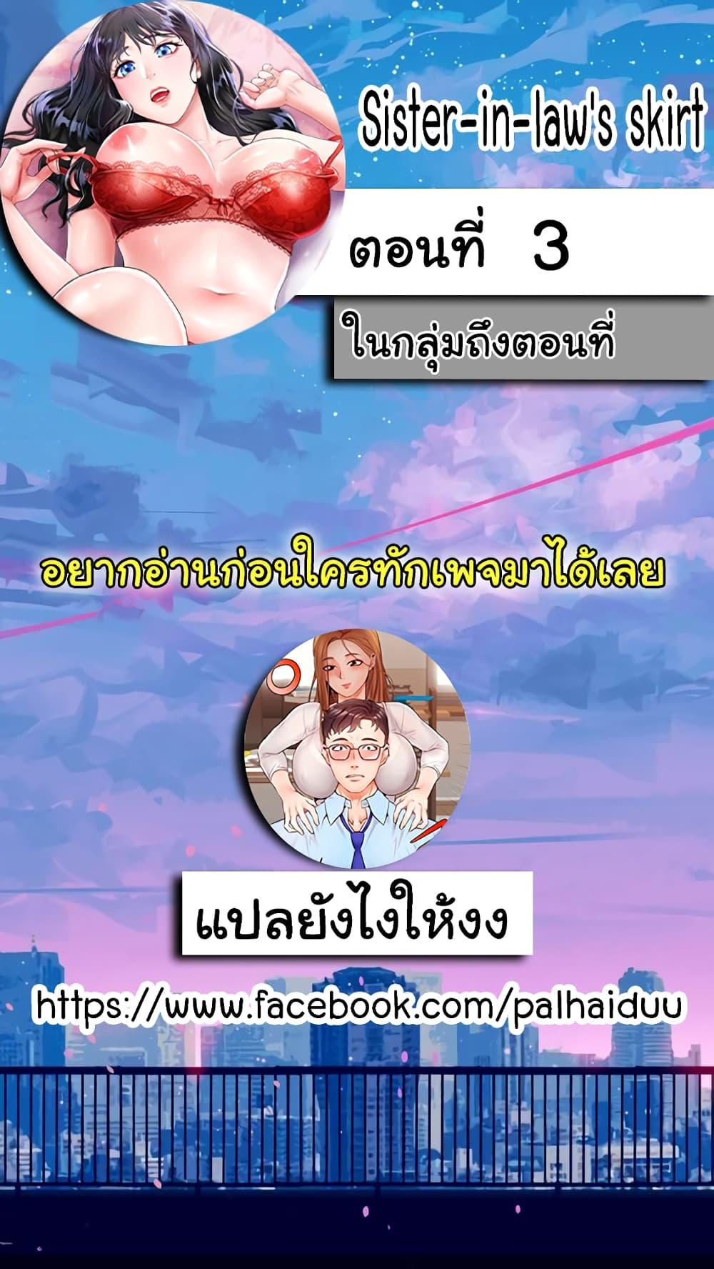 Doujin-Lc- อ่าน โดจิน มังฮวา เกาหลี ญี่ปุ่น จีน แปลไทย My Sister-in-law’s Skirt ตอนที่ 1 2 3 4 5 6 7 8 9 10 11 12 13 14 ฟรี ไม่มีโฆษณา อ่าน โดจิน Manhwa เกาหลี ญี่ปุ่น จีน เรามีครบ คัดมาให้เน้นๆ โดจิน 18+ รับประกันความฟินโดย  Doujin Lc