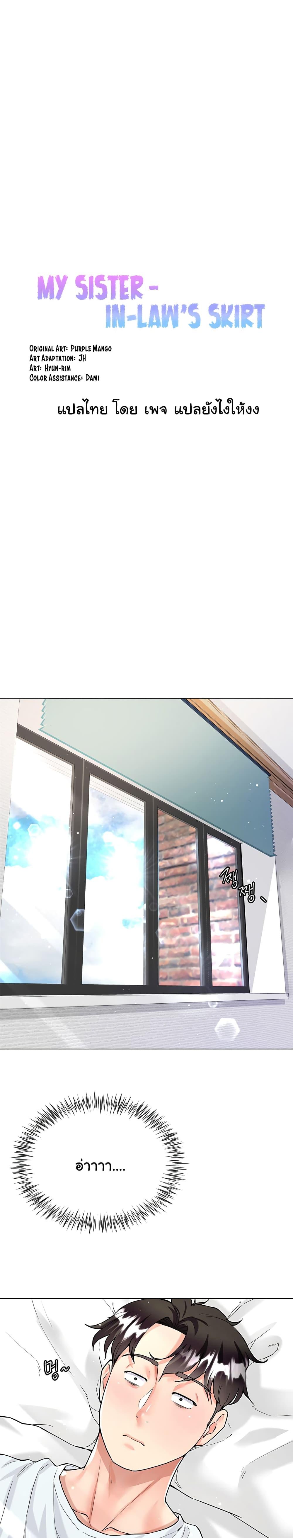 Doujin-Lc- อ่าน โดจิน มังฮวา เกาหลี ญี่ปุ่น จีน แปลไทย My Sister-in-law’s Skirt ตอนที่ 1 2 3 4 5 6 7 8 9 10 11 12 13 14 ฟรี ไม่มีโฆษณา อ่าน โดจิน Manhwa เกาหลี ญี่ปุ่น จีน เรามีครบ คัดมาให้เน้นๆ โดจิน 18+ รับประกันความฟินโดย  Doujin Lc