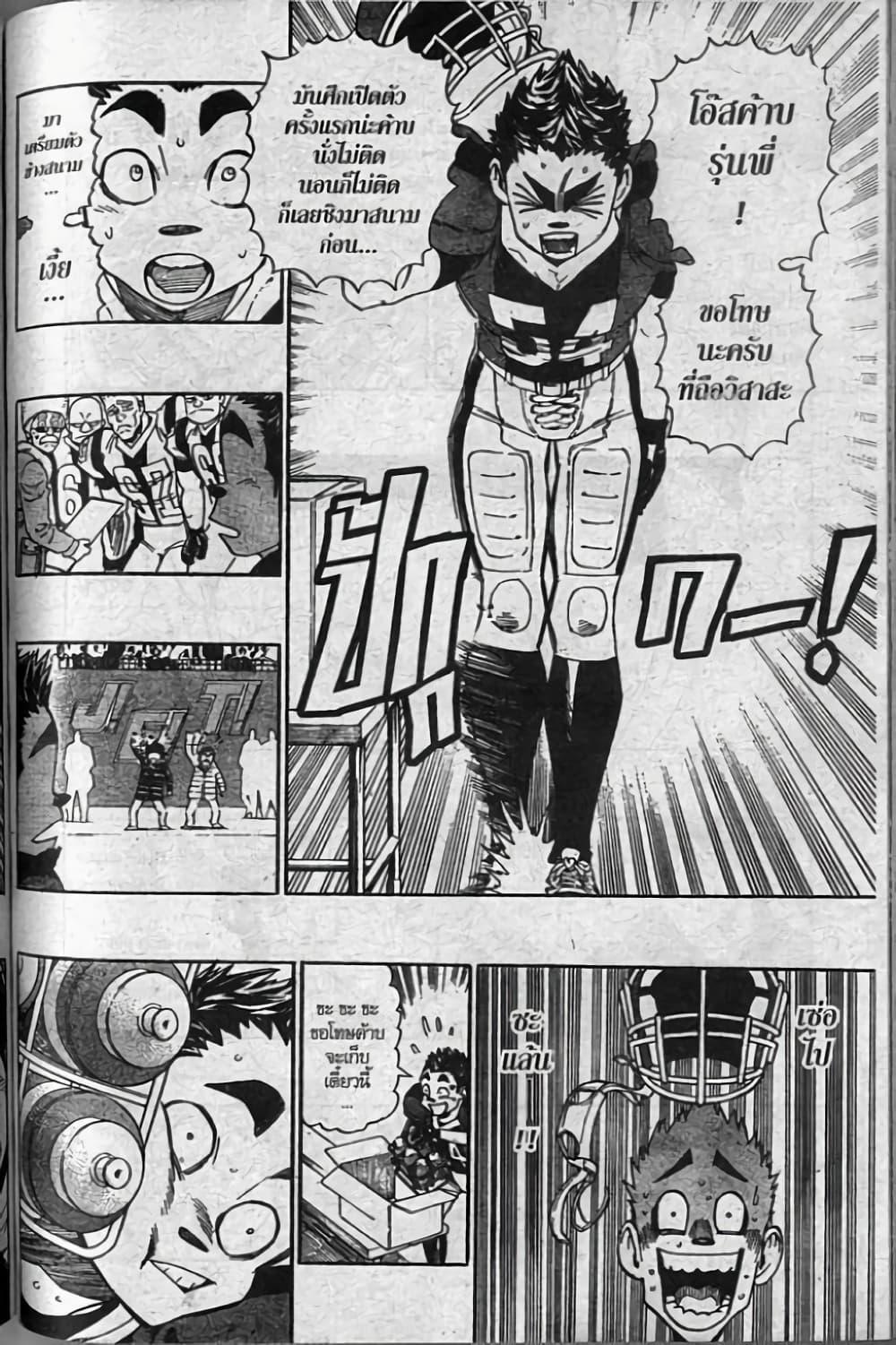 Manga-lc-com อ่านมังงะ อ่านการ์ตูน ออนไลน์ ฟรี Eyeshield 21 ตอนที่ 1 2 3 4 5 6 7 8 9 10 11 12 13 14 ฟรี ไม่มีโฆษณา Manga-lc - อ่าน มังงะ อ่าน การ์ตูน ออนไลน์ อ่านมังงะ ฟรี