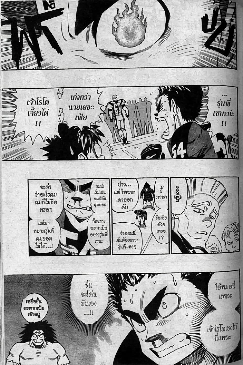 Manga-lc-com อ่านมังงะ อ่านการ์ตูน ออนไลน์ ฟรี Eyeshield 21 ตอนที่ 1 2 3 4 5 6 7 8 9 10 11 12 13 14 ฟรี ไม่มีโฆษณา Manga-lc - อ่าน มังงะ อ่าน การ์ตูน ออนไลน์ อ่านมังงะ ฟรี