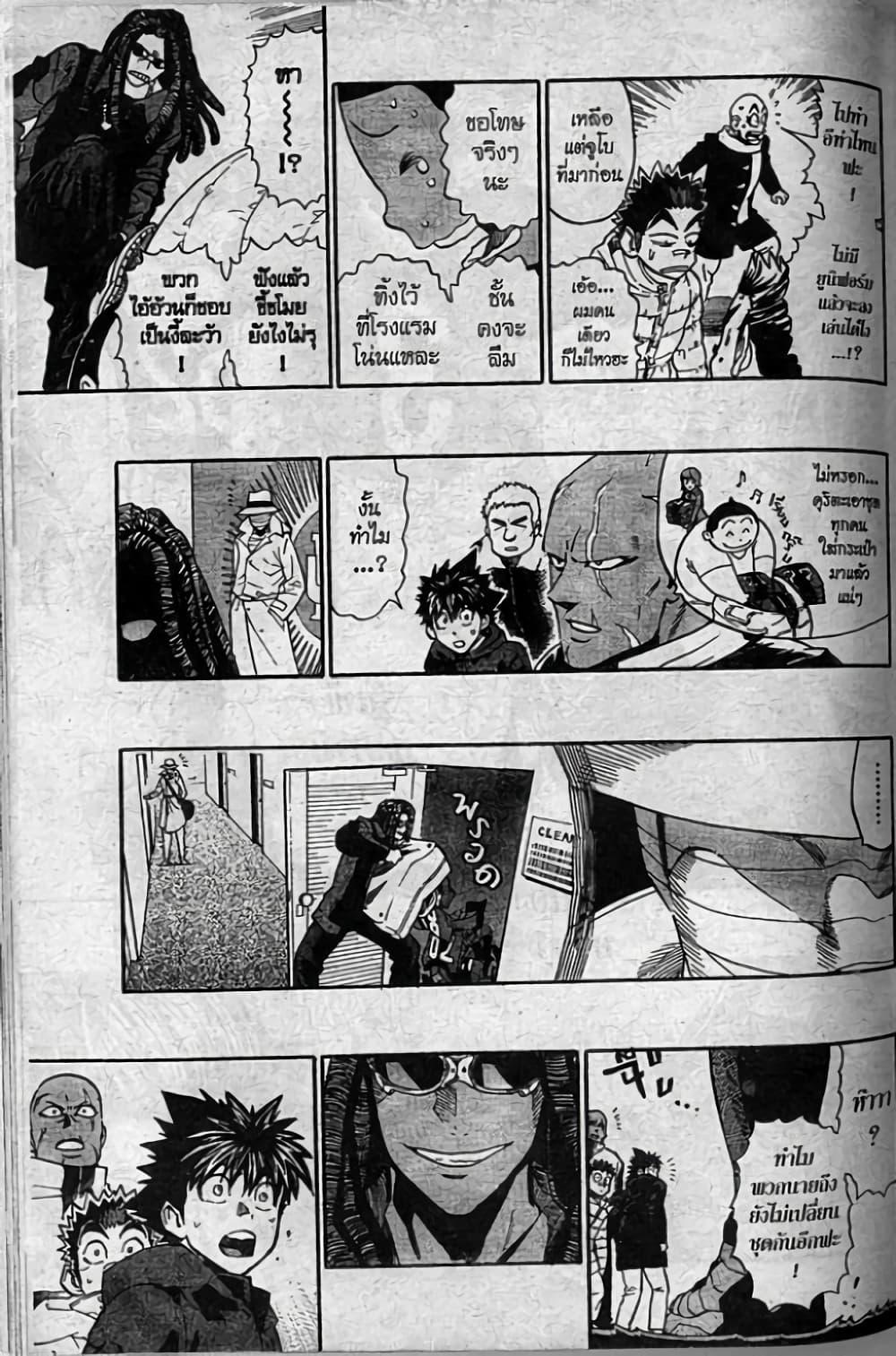 Manga-lc-com อ่านมังงะ อ่านการ์ตูน ออนไลน์ ฟรี Eyeshield 21 ตอนที่ 1 2 3 4 5 6 7 8 9 10 11 12 13 14 ฟรี ไม่มีโฆษณา Manga-lc - อ่าน มังงะ อ่าน การ์ตูน ออนไลน์ อ่านมังงะ ฟรี