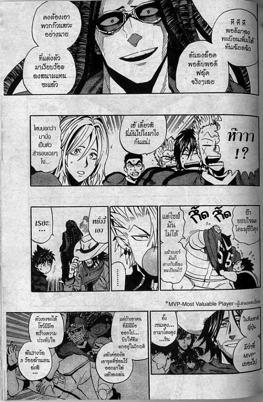 Manga-lc-com อ่านมังงะ อ่านการ์ตูน ออนไลน์ ฟรี Eyeshield 21 ตอนที่ 1 2 3 4 5 6 7 8 9 10 11 12 13 14 ฟรี ไม่มีโฆษณา Manga-lc - อ่าน มังงะ อ่าน การ์ตูน ออนไลน์ อ่านมังงะ ฟรี