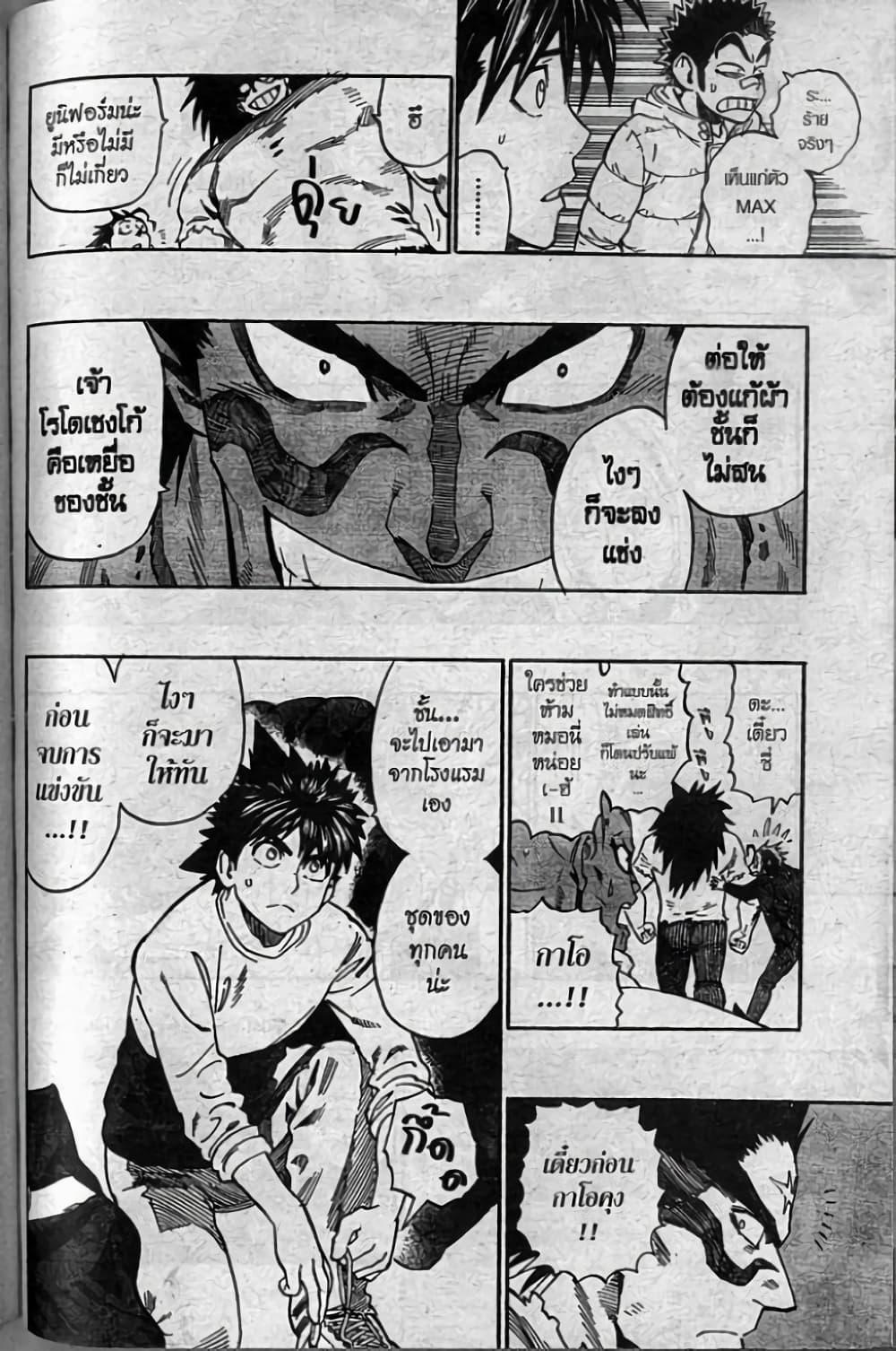 Manga-lc-com อ่านมังงะ อ่านการ์ตูน ออนไลน์ ฟรี Eyeshield 21 ตอนที่ 1 2 3 4 5 6 7 8 9 10 11 12 13 14 ฟรี ไม่มีโฆษณา Manga-lc - อ่าน มังงะ อ่าน การ์ตูน ออนไลน์ อ่านมังงะ ฟรี