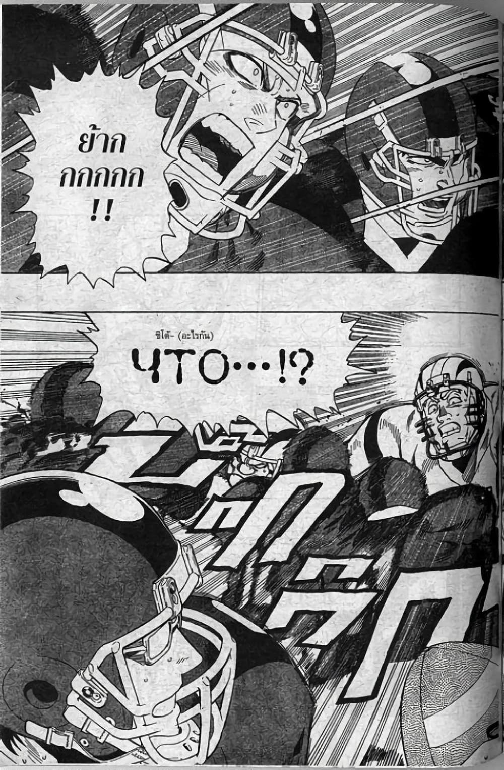 Manga-lc-com อ่านมังงะ อ่านการ์ตูน ออนไลน์ ฟรี Eyeshield 21 ตอนที่ 1 2 3 4 5 6 7 8 9 10 11 12 13 14 ฟรี ไม่มีโฆษณา Manga-lc - อ่าน มังงะ อ่าน การ์ตูน ออนไลน์ อ่านมังงะ ฟรี