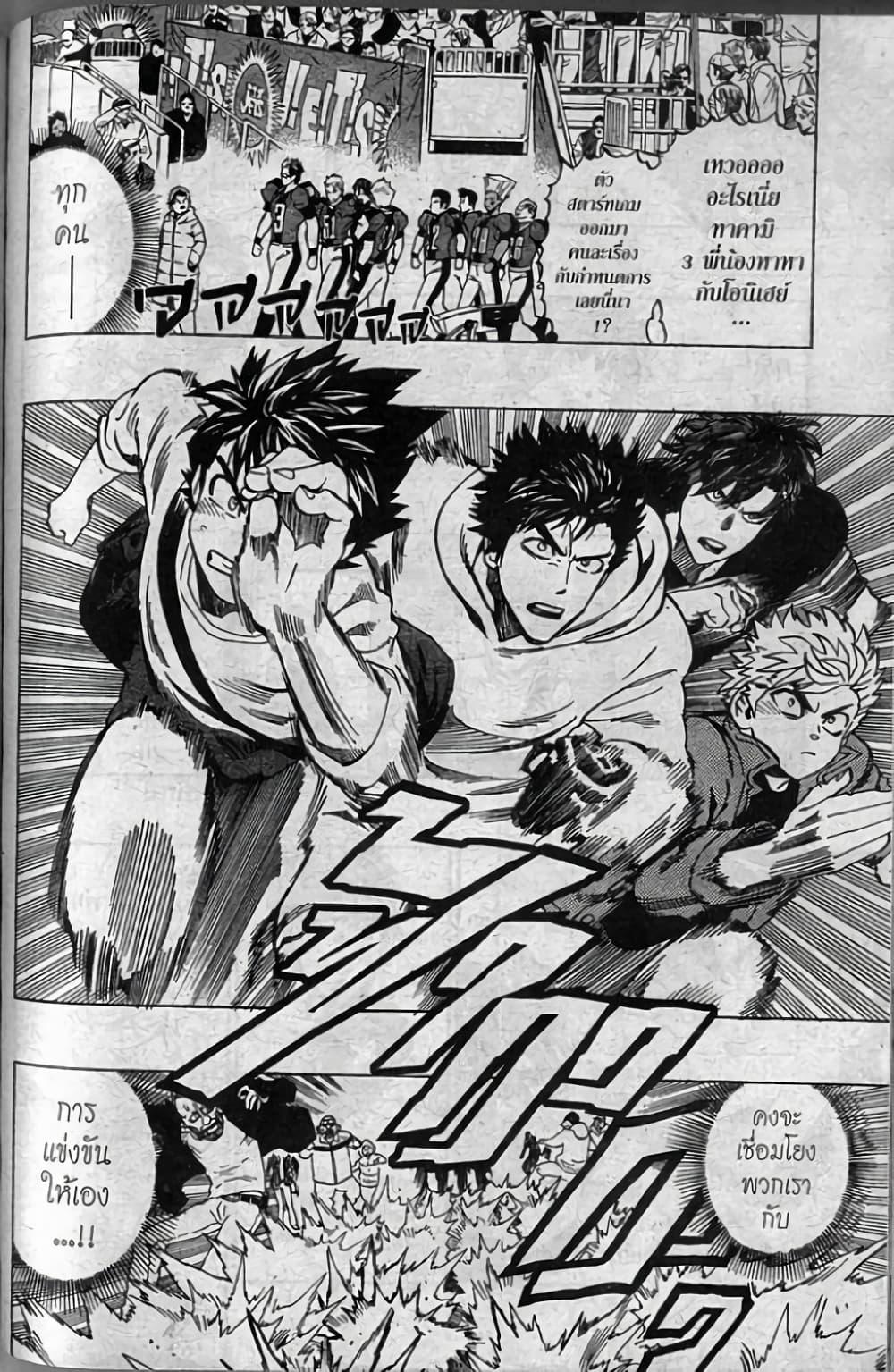 Manga-lc-com อ่านมังงะ อ่านการ์ตูน ออนไลน์ ฟรี Eyeshield 21 ตอนที่ 1 2 3 4 5 6 7 8 9 10 11 12 13 14 ฟรี ไม่มีโฆษณา Manga-lc - อ่าน มังงะ อ่าน การ์ตูน ออนไลน์ อ่านมังงะ ฟรี